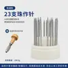 Agujas para Recoger Cuentas de Microincrustación para Joyería, Fijación de Diamantes, Agujas para Recoger Cuentas, Agujas para Recoger Piedras, Agujas para Tallado, Agujas de Dedal, Juego Completo de Tallas 0-22