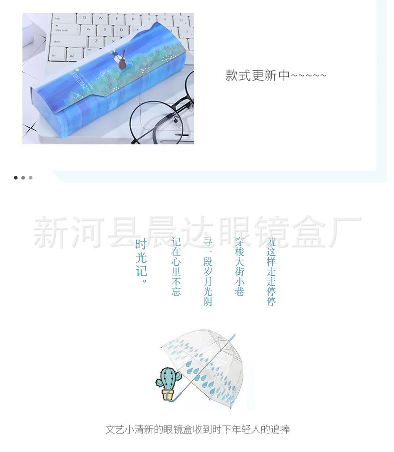 眼镜盒-3_09