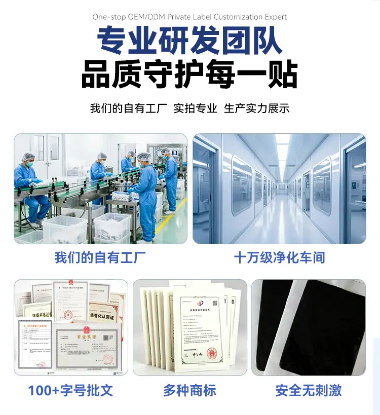 膏贴详情页定稿_15