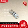 Adecuado para Shaanxi Delong X3000 Nuevo M3000 Fusible Enlace Fusible Piezas Originales
