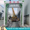 Máquina de lavado de autos tipo pórtico para sitio de construcción, máquina de lavado de autos automática tipo túnel, máquina de lavado de autos tipo pórtico totalmente automática