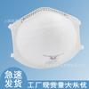 Mascarilla Fangtian Ft-N058 con Forma de Copa de 5 Capas Tipo Diadema Original Certificada Niosh Mascarilla N95 en Stock Tipo Diadema
