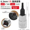 Bit de Destornillador Torx en Forma de Estrella Hexagonal Pequeño de 1/4 de pulgada para Venta al por Mayor Herramienta de Reparación Automotriz