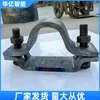 Cabo em Forma de U para Suporte Subterrâneo Cabo em Forma de U U25 para Equipamento de Suporte de Túnel de Mina Cabo de Suporte