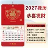 Papel Cortado para Janela Estampado a Quente Chinês Padrão Calendário Mensal Ano Novo Ruyi Ornamento de Calendário de Mesa para Escritório