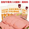 Tempero em Pó para Salsicha de Presunto, Sem Aditivos, Tempero Caseiro para Salsicha de Presunto Infantil, Tempero Especial em Pó para Cinco Refeições de Carne, Loja Principal