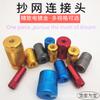Vara de pesca para copiar rede Cabeça 8mm parafuso boca porca frontal porca DIY copiar rede conector conector acessórios conversão