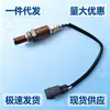 Sensor de oxígeno para coche 894670C010 894670C030 para Toyota