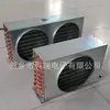 Gabinete Aire Acondicionado Radiador Evaporador Gabinete de Control Eléctrico Intercambiador de Calor Gabinete de Almacenamiento de Energía Aleta de Enfriamiento Núcleo del Intercambiador de Calor