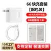 Cable de Datos Tipo-C 6A Cable de Datos de Carga Súper Rápida Es Adecuado para Teléfonos Móviles Apple, Huawei y Honor Cable de Carga Rápida