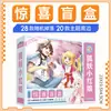 Caja Misteriosa Sorpresa Tubo del Cielo Juego Anime Colección de Cómics Japoneses Caja de Regalo Periférica Hatsune Venta al por Mayor