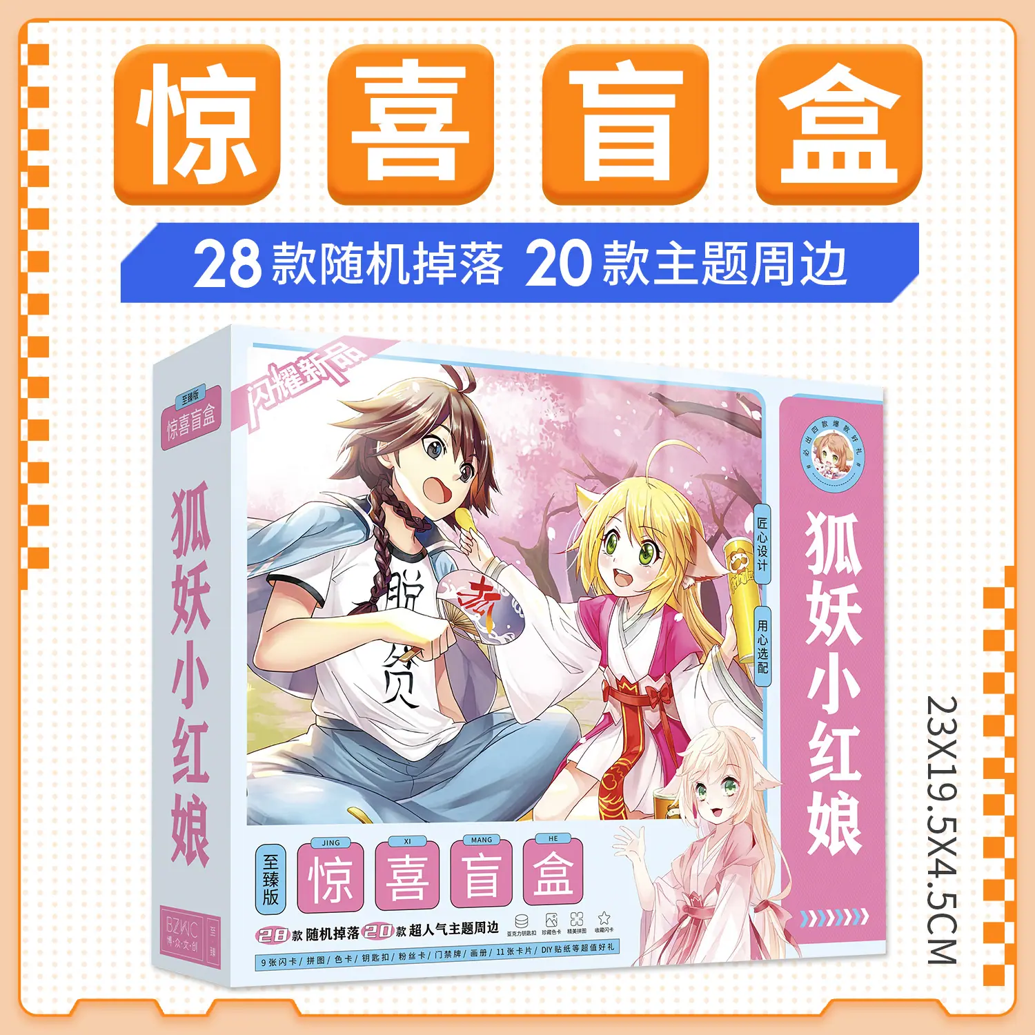 狐妖小红娘.jpg