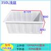 Tanque de Agua de Plástico con Tendón de Res Engrosado Barril Rectangular para Almacenamiento de Agua Tanque para Acuicultura Peces y Tortugas Cubeta de Goma Cubo Cuadrado Tamaño Grande