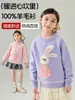Nuevo Otoño 2026 Suéter de Lana 100% Pura Dibujo Animado Conejito Lindo de Cuello Alto Medio Suéter Casual para Niños