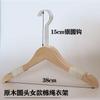 Percha de Madera Maciza Cuerda de Algodón Secador de Ropa Antideslizante Perchero para Pantalones Tienda de Ropa Percha Especial de Madera Gancho Soporte para Ropa Percha