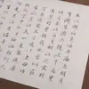Colección de Caligrafía de Zhao Mengfu: "Río de Primavera, Flores y Noche Iluminada por la Luna" Cuaderno de Caligrafía Pequeño en Letra Regular para Principiantes, Cuaderno de Calco, Letra Cursiva, Imitación sobre Papel de Arroz, Letra Regular Pequeña