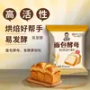 Levadura en Polvo de Acción Rápida para Alta Actividad, Especialmente para Panes al Vapor, Mantou y Pan, Alta Tolerancia al Azúcar, Fermentación Rápida de la Masa