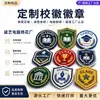 Insignias escolares personalizadas, insignias de uniforme escolar, brazaletes conmemorativos de aniversario escolar, hechos a medida según su diseño, venta al por mayor del fabricante