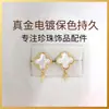 Joyería Hecha a Mano Accesorios DIY Aretes de Perlas para Mujer Tachuelas de Aretes Vacías Conchas Marinas Naturales Tachuelas de Aretes Clásicas de Trébol de Cuatro Hojas Venta al por Mayor