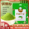 Cacao en Polvo 100g Tienda de Té con Leche Horneado Decoración de Pasteles Polvo de Frutas y Verduras Tiramisú Chocolate Polvo de Grano de Cacao Mezcla para Bebidas
