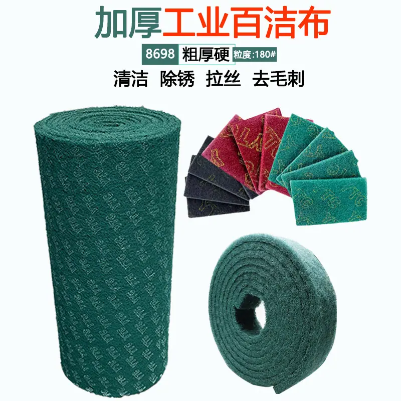 绿色百洁布副图