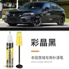 Caneta de Retoque de Pintura para Carro Honda Civic Preto Cristal Preto Especial Ferramenta de Mudança de Cor para Retoque de Arranhões