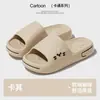 Pantuflas con sensación de pisar caca para mujer, estilo nuevo de verano, para interior, hogar, hogar, suela suave, sandalias de EVA antideslizantes para baño, ducha, hombre