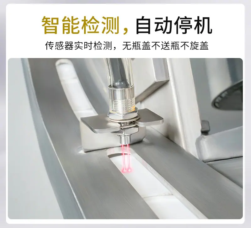 螺纹盖旋盖机