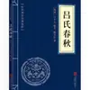 Literatura clásica china auténtica al por mayor 127 volúmenes: El Clásico de Tres Caracteres, El Clásico de Montañas y Mares, El Clásico Interno del Emperador Amarillo, Compendio de Materia Médica, El Arte de la Guerra de Sun Tzu, en stock