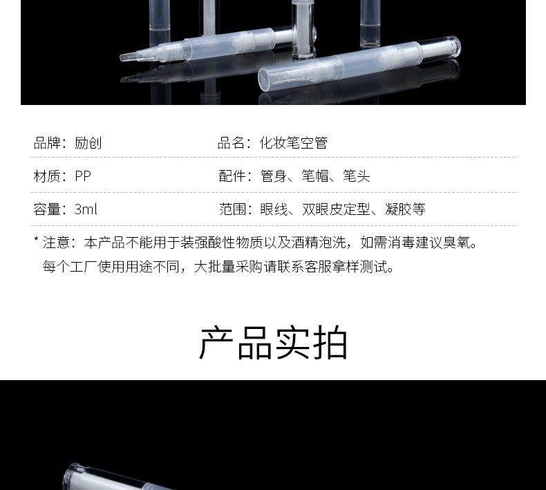 3ml舌片头_13.jpg