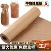 Fabricantes Papel Nido de Abeja Papel de Embalaje Degradable Amortiguación a Prueba de Golpes Papel Kraft Embalaje de Protección Ambiental Embalaje para Regalo Papel Nido de Abeja