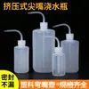 Botella Lavadora de 250 ml al por Mayor Botella Limpiadora de Suculentas con Pico Curvo Botella de Enjuague Graduada de 500 ml Botella de Apriete con Punta Curva Blanca
