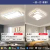 Lámpara de Techo Inteligente para Sala de Estar 2025 Paquete Completo para Cuatro Habitaciones y Dos Salas Lámparas Modernas Simples Elegantes Lámpara para Dormitorio Principal