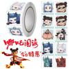 [en stock] El Chico Diablo Nao Hai Bolsa de Expresiones Rollo de Pegatinas Dibujo Animado Lindo Decoración de Sellado Explosiones Creativas