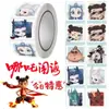 El Chico Diablo Nao Hai Paquete de Expresiones Pegatina en Rollo Dibujo Animado Linda Decoración para Diario de Mano Explosiones Creativas [¡en stock!]