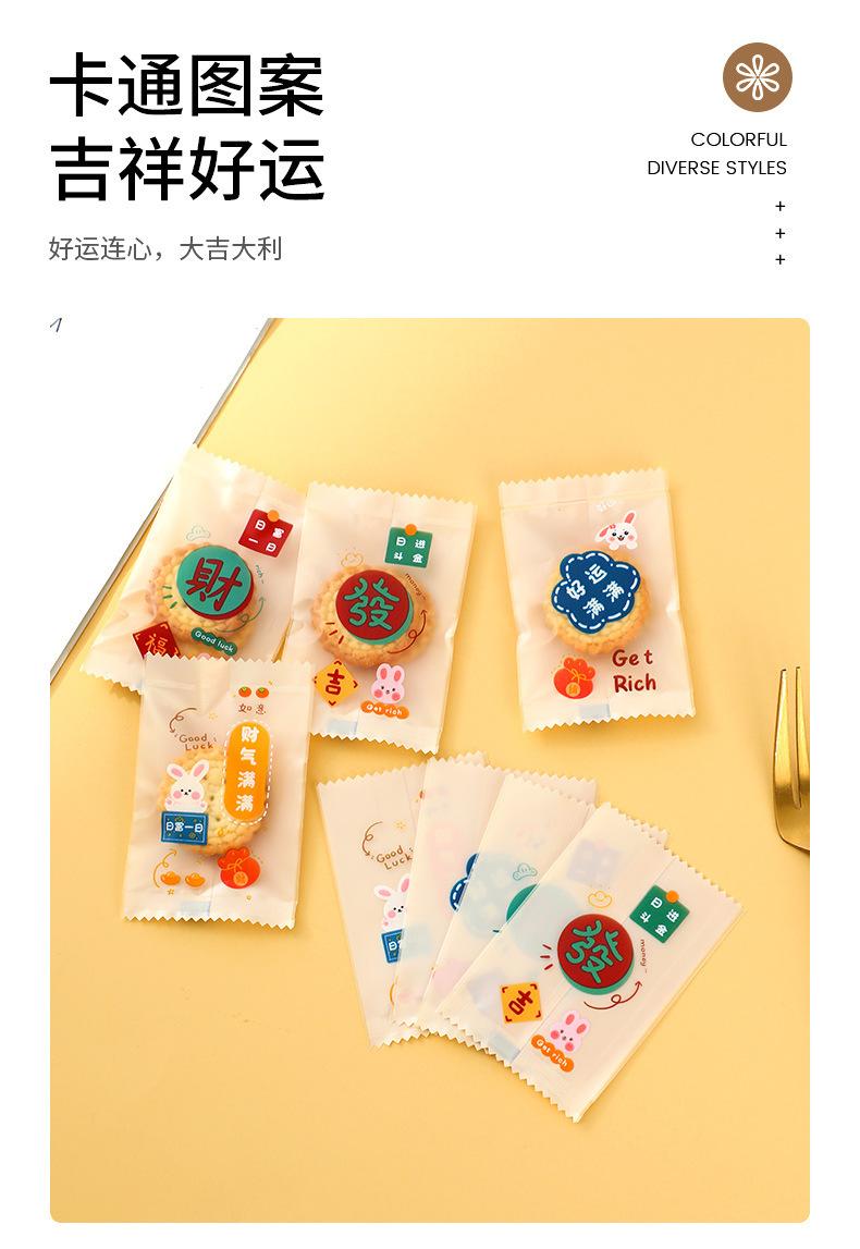 雪花酥包装袋发财兔子 (4).jpg