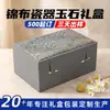 Caixa Clássica de Tecido Brocado Estilo Chinês com Tampa Articulada, Caixa de Embalagem para Presente de Porcelana de Alto Padrão, Jade, Joias e Colecionáveis Feita Sob Medida