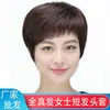 Peluca corta para mujer, hecha con cabello humano real, adecuada para mujeres de mediana edad y mayores, estilo liso, ligera y diseñada para hacerte lucir más joven, cobertura completa de la cabeza