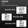 Cafetera Breville platinum rich serie 9 920/980/990 acero inoxidable red de distribución de agua cabezal de infusión filtro Yum picture