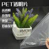 Fabricante Fuente de Lámina de Plástico para Mascotas Alta Transparencia Hoja de Ventana para Cajas Plegables Hoja de Impresión para Embalaje de Cajas Plegables Nuevo Material Hoja de PET