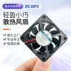 Ventilador de Refrigeración Dc6015 de Fábrica Fuente 5V12V24V Humidificador Inversor Tarjeta Gráfica Ventilador Industrial Dc