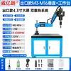 Máquina de roscado servo CNC M8-M24/30/36 brazo basculante máquina de roscado eléctrica universal máquina de roscado totalmente automática