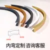 Tira de borde curva en forma de U de aleación de aluminio para pared de fondo de arco, tira de borde decorativa metálica para techo