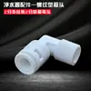 Conector de Tres Vías para Purificador de Agua, Accesorios, Válvula de Bola, Interruptor, Conexión Rápida, Codo Recto, Accesorios de Conversión de Tubería de Agua para Máquina de Agua Potable Purificada