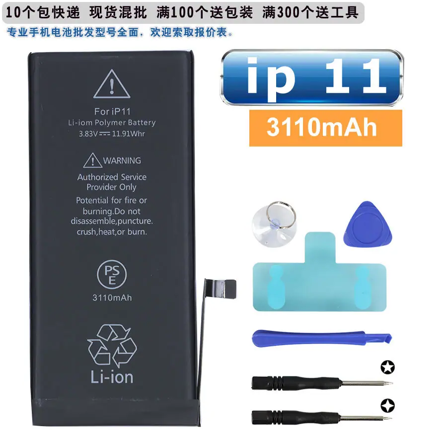 ip11