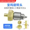 Peças da máquina de perfurar mandril haste de conexão porca luva Zhonggu Jinma Baoma Lechuan conector de cabeça rotativa