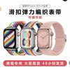 Para Apple iwatch/ULtra2 Apple Watch S9/8/7/SE/6/5/4/3 Correa de Nailon Tejido
