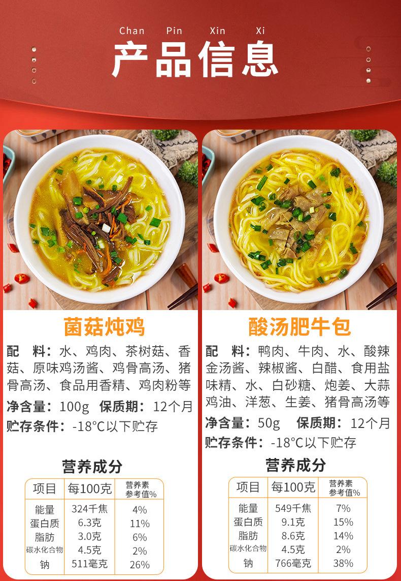 料包详情页_09