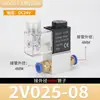 Válvula solenoide neumática 2V025-08 válvula electrónica AC220 dos posiciones dos vías tres vías DC24V interruptor 3V1-06 normalmente cerrada