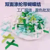 Cinta de Poliéster de 6MM Lazo de Cinta Lazo Mini Atado a Mano Accesorios Regalo Materiales Decorativos Hechos a Mano